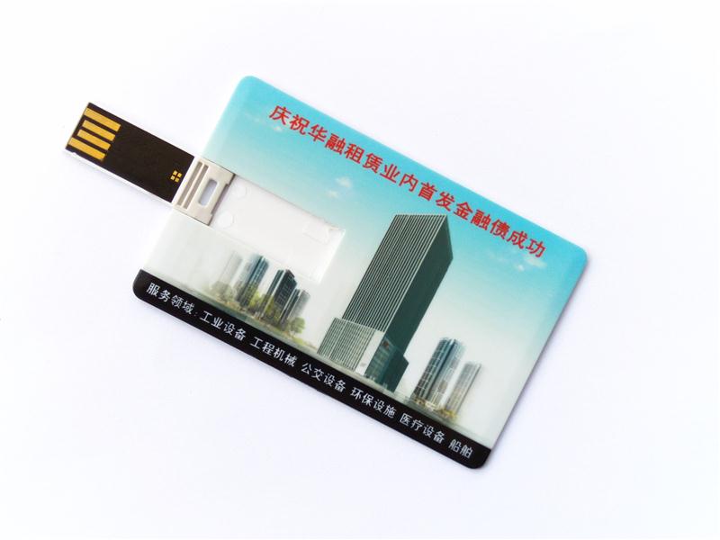Professionally produced USB card manufacturer,Shenzhen's largest card u-making manufacturers,making u-card prices